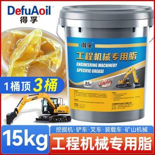 轴承挖机货车大桶装 黄油润滑脂耐高温耐磨3号2锂基脂黄油1 15公斤