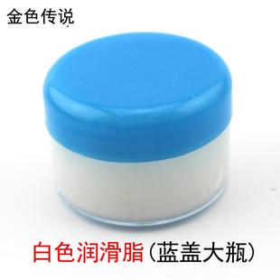 齿轮润滑油机械模型齿轮油塑料齿轮齿条油脂diy小盒装 白色润滑脂