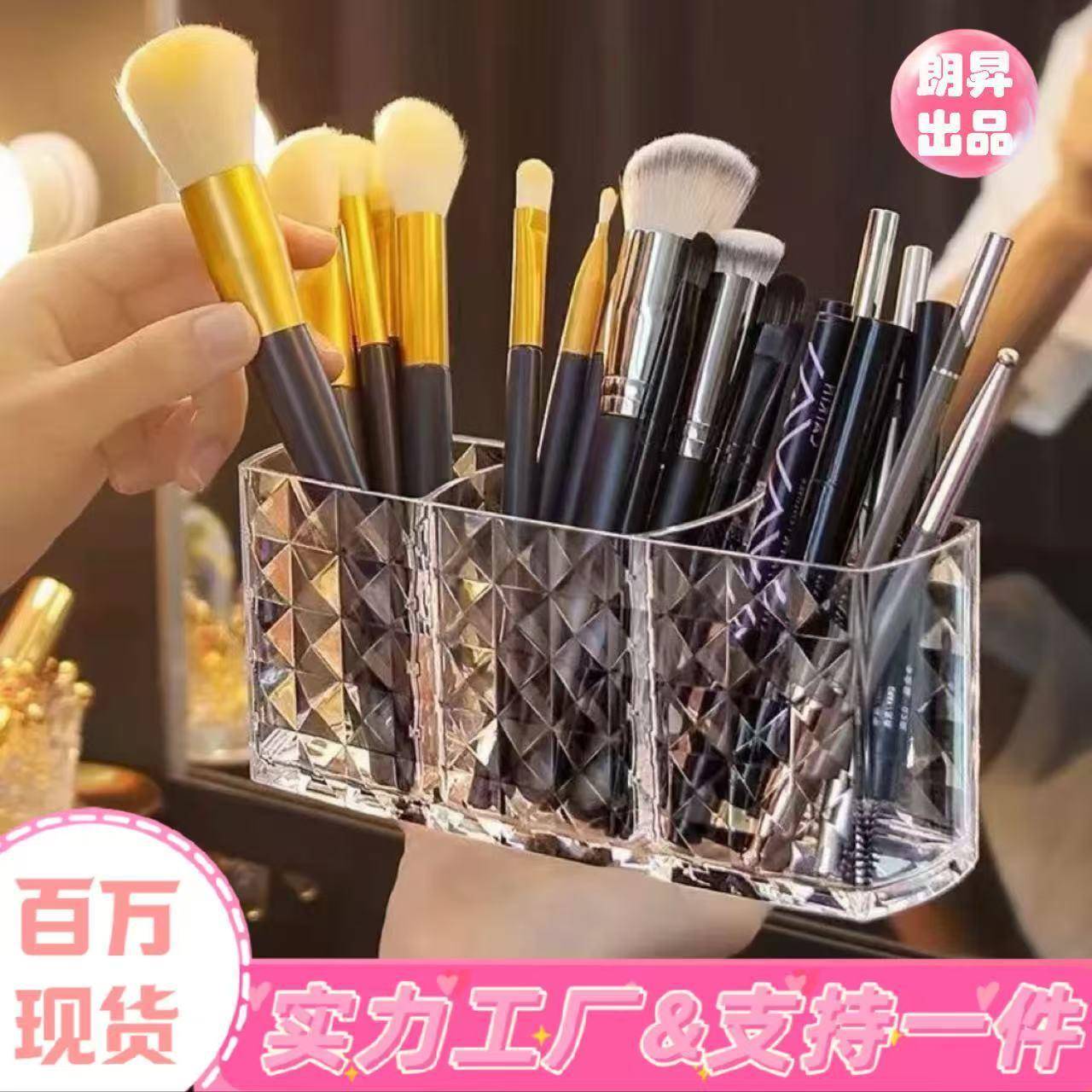 化妆刷筒卧室梳妆台口红眼影眉笔整理透明亚克力镜柜化妆品收纳盒