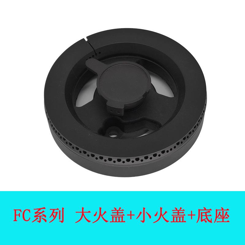 适用方太燃气灶配件FC1B FC1D铜芯FC1T大火盖FC1BE分火器底座炉头