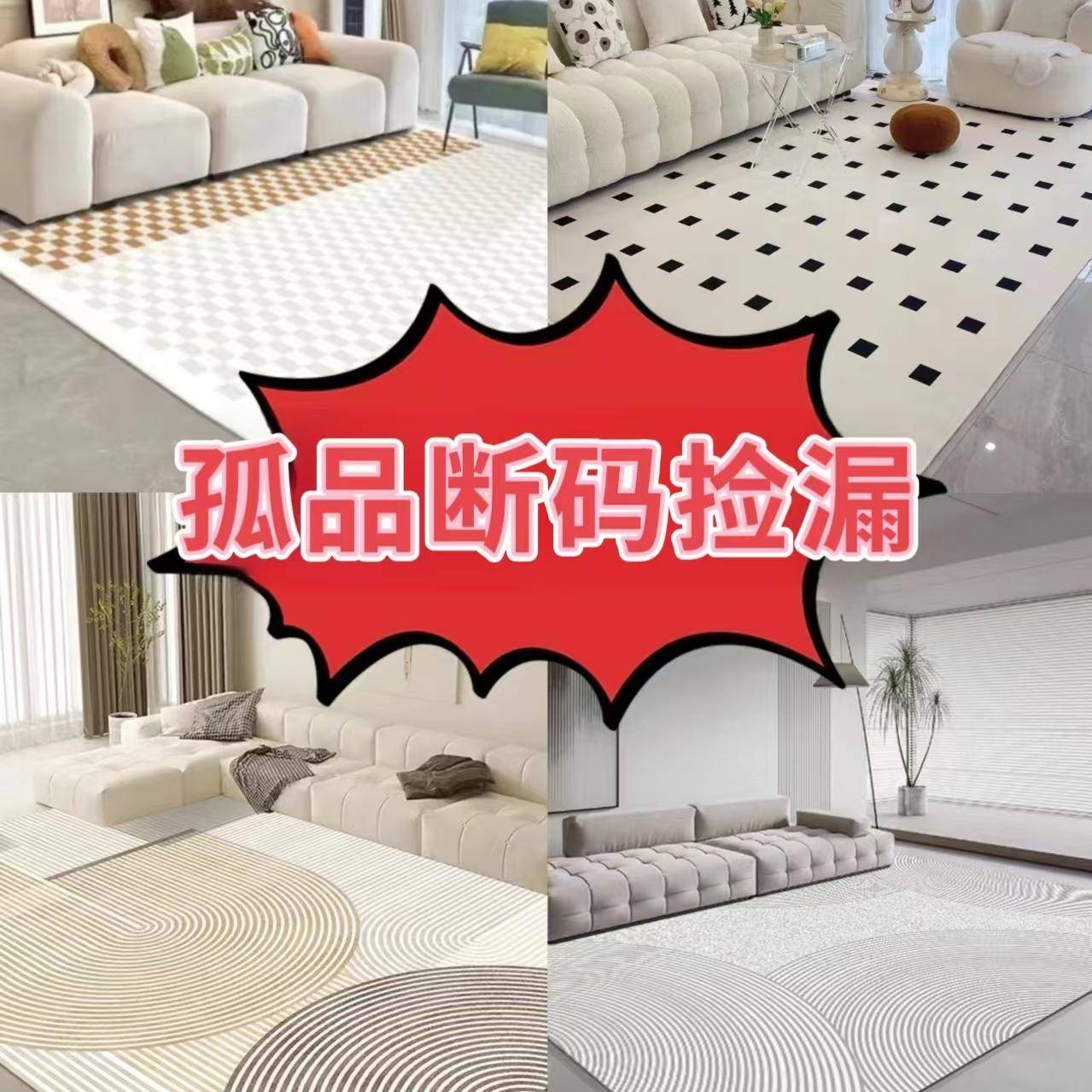 天津武清地毯厂家捡漏客厅卧室诧寂风原木风中古风百搭地毯