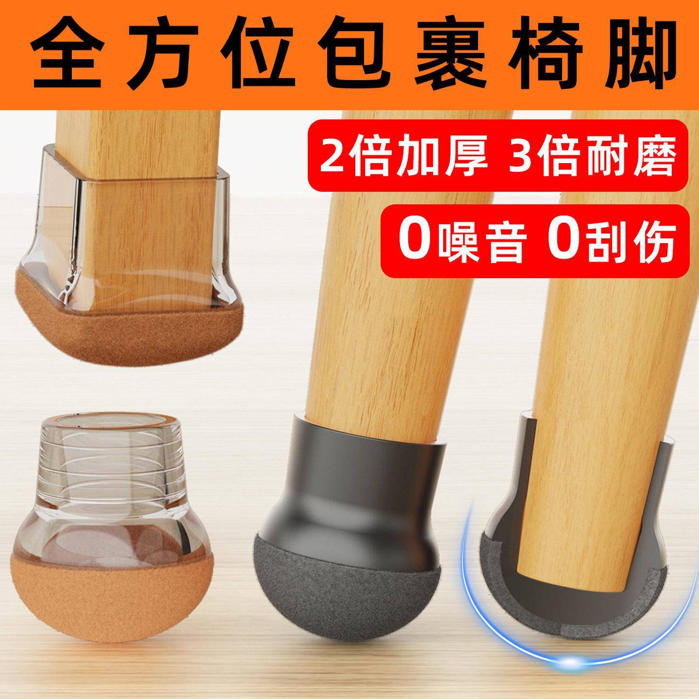 长方形凳子脚垫加厚耐磨桌腿垫桌椅脚套板凳腿保护套椅子静音脚垫
