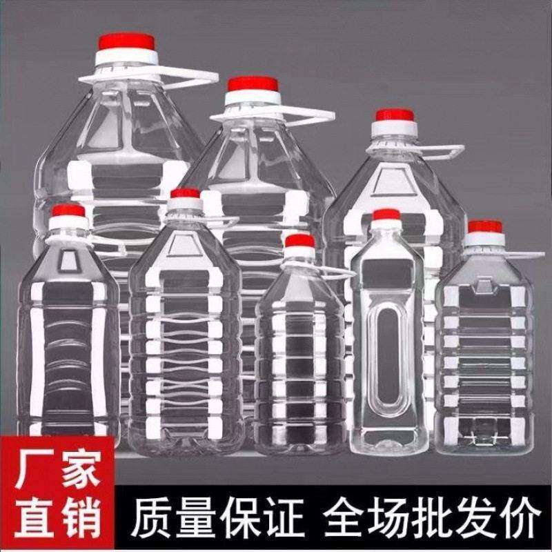 塑料酒瓶子标签纸5斤装500ml果酒壶米酒壶5kg胶瓶户外油壶装花椒