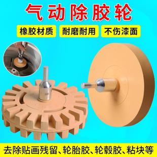 汽车轮毂清洁打磨轮汽车美容除胶器易操作去胶轮除胶轮平衡块除胶