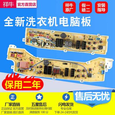 适用三洋洗衣机DB60599ES DB70599ES DB80599ES DB90599E电脑主板