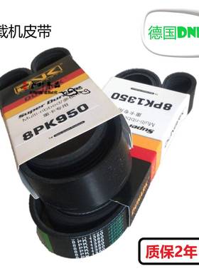 适用柳工 龙工装载机发电机风扇皮带8PK950/925 10PK1334 8PK1350