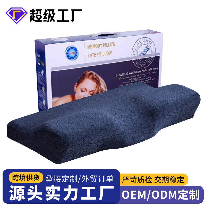 枕头套5030儿童枕记忆枕枕套6035男女成人秋冬乳胶蝶形枕巾加厚