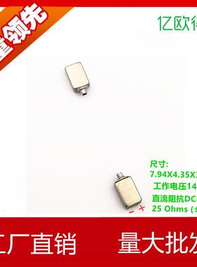 亿欧得EG-23147助听器动铁喇叭受话器扬声器蓝牙