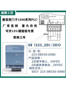 兼容1200PLC信号板CB1241 RS485通讯模块SB1221/1222/1231/1232