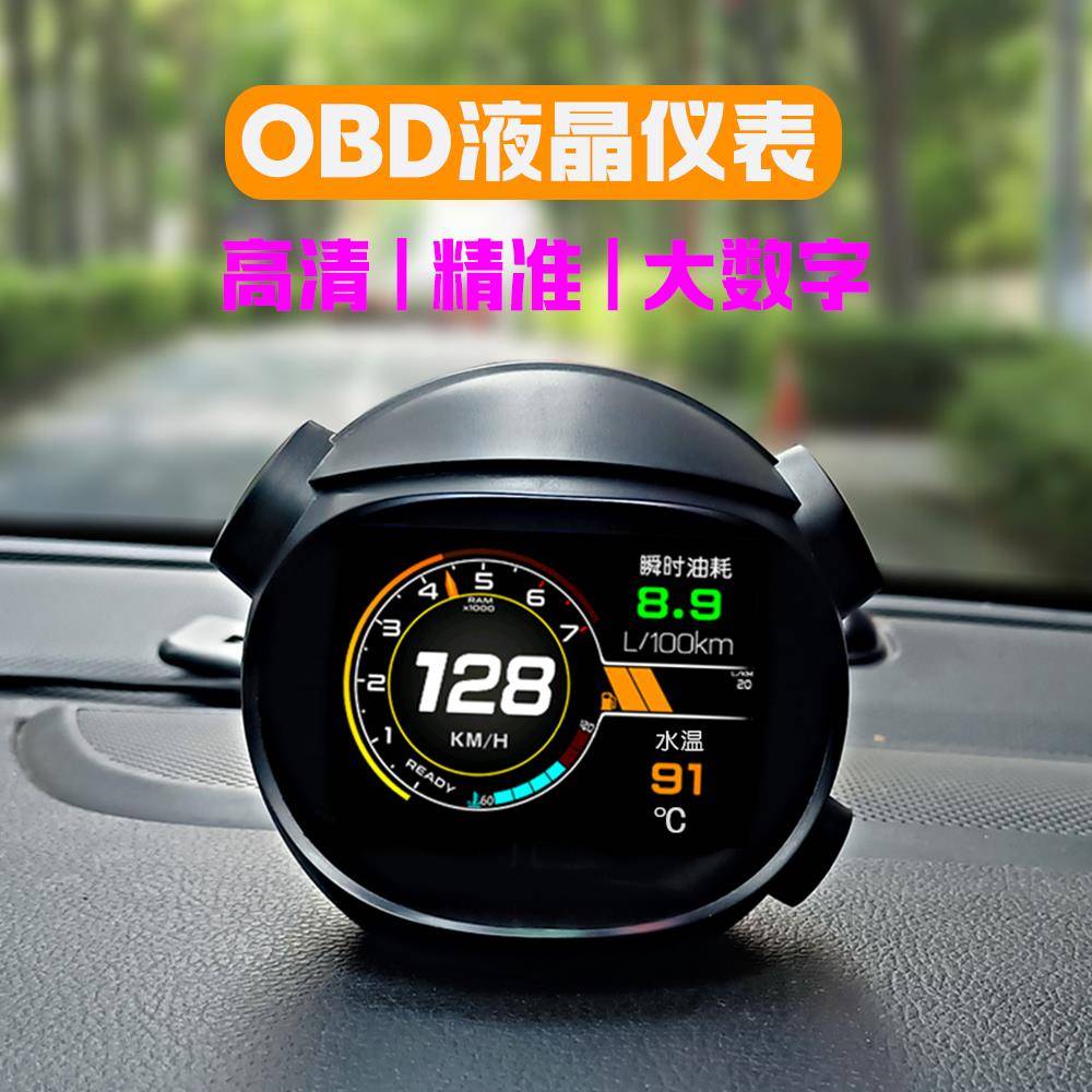 汽车OBD水温表改装多功能HUD抬头显示器智能速度油耗电压里程仪表
