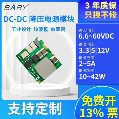同步降压电源模块TPS54331直流稳压24V转3.3V5V12V/TPS54560