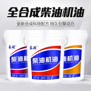 柴油机机油发动机通用农用车铲车15W40货卡车叉车200升大桶L 正品