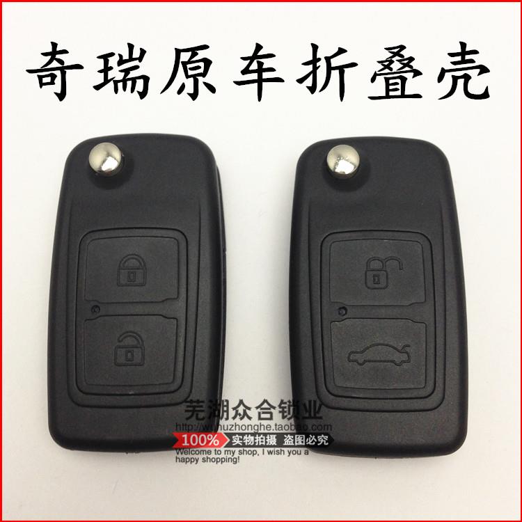 适用于奇瑞A3/A5/瑞虎/风云2/E5/开瑞K50汽车折叠遥控器钥匙外壳