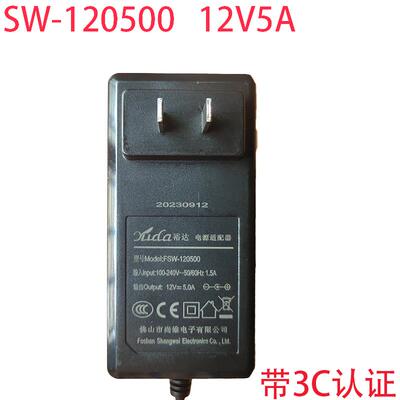 裕达SW-120500电源适配器SW-120400电视机2V5A/4A墙插式SW-60W12