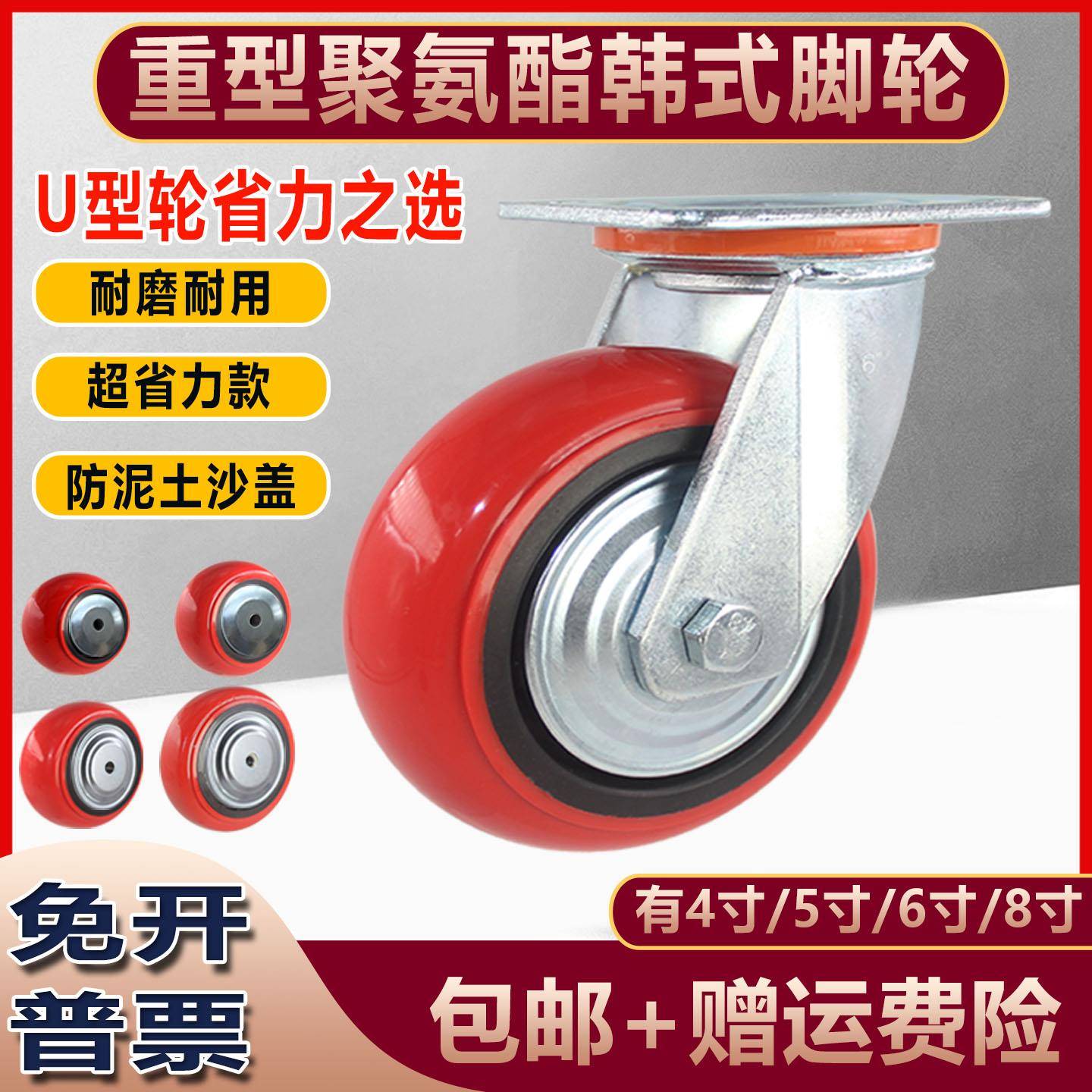 重型韩式U型4寸5寸6寸8寸聚氨酯定向万向煞车脚轮平板车手推车轮