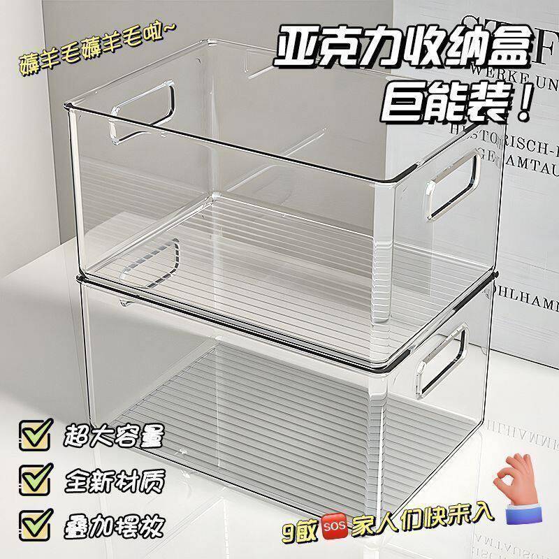 透明亚克力收纳盒塑料长方形桌面收纳神器多层宿舍小物件整理盒子