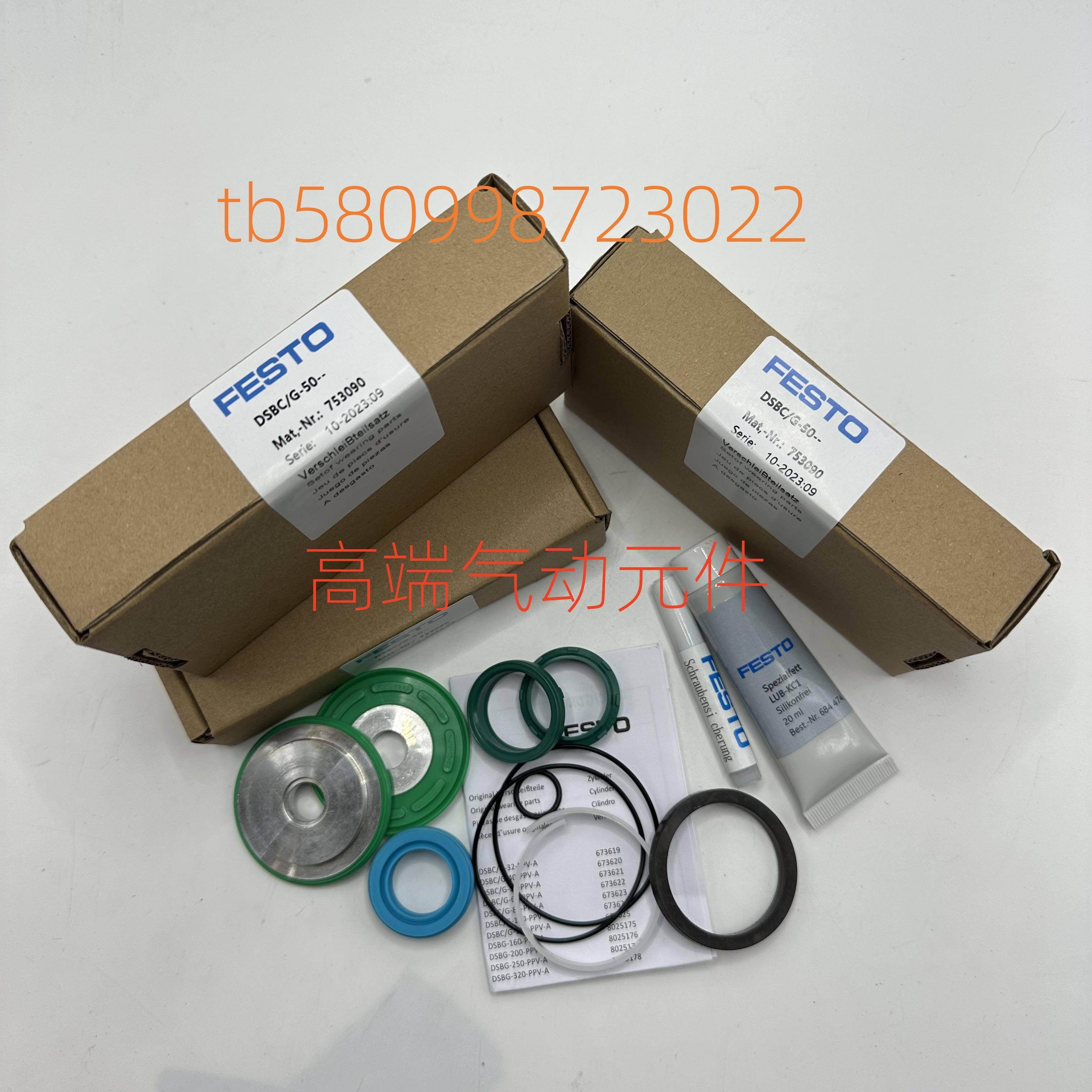 FESTO气缸密封维修包 DNC/DSBC/G-32-40-50-63-80-100-125-PPV-A