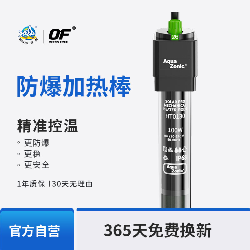 仟湖鱼缸加热棒小型水族箱加温棒自动恒温乌龟缸加U热器防爆石英