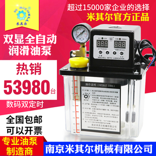 全自动数控d车床机床导轨电动润滑油泵220V注油器润滑泵加油壶电