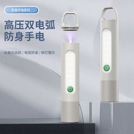 女子防身便携f手电筒女生防狼神器电弧棍报警器随身合法武器棒独