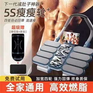 全新四轮健腹轮自动回弹男女卷腹轮健身器材神器运动X家用练腹肌