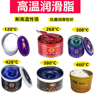 高温黄油润滑脂白色润滑油高速机械挖机特种耐高温汽W车轴承专用
