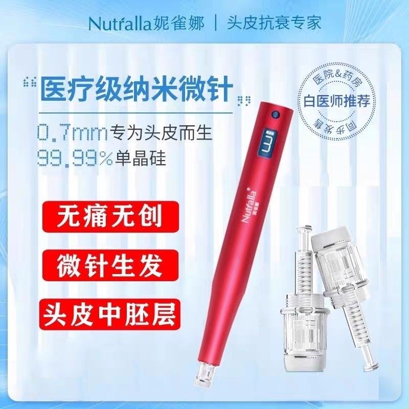 妮雀娜纳米微针生发中胚层电动导A入仪器头皮微晶笔家用mts便携式