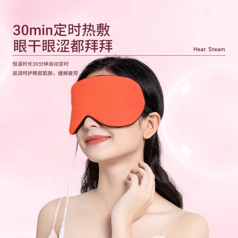蒸汽眼罩草本充电热敷缓解眼疲劳干E涩发热遮光睡眠眼罩男女护眼