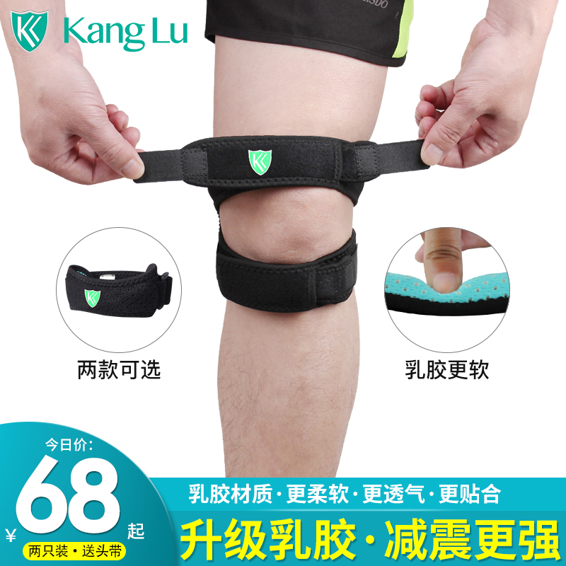 髌骨带护膝c运动男专业跑步女士跳绳健身固定保护带半月板束带护