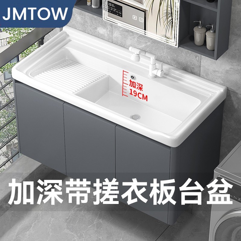 蜂窝铝阳台洗衣柜洗o衣槽池陶瓷一体洗手台盆浴室柜组合带搓衣板