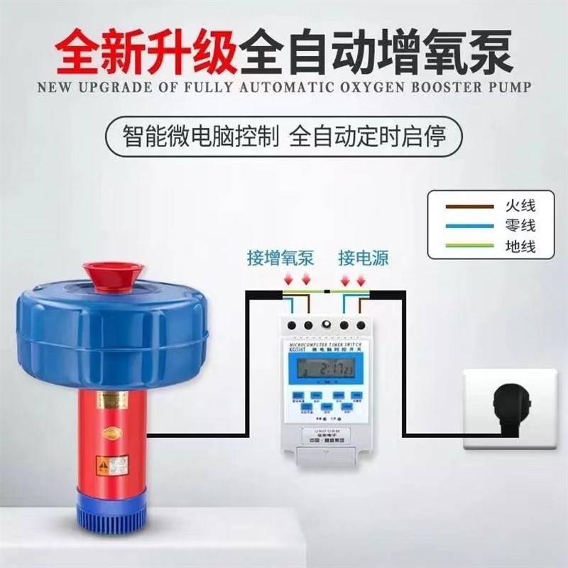 全自动鱼塘增氧机泵制氧养v殖鱼池塘充氧打氧机养鱼氧气户外浮水