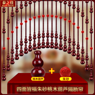 朱砂桃木葫芦门帘隔断帘洗手间客厅大H门卧室卫生间红色珠帘挂帘