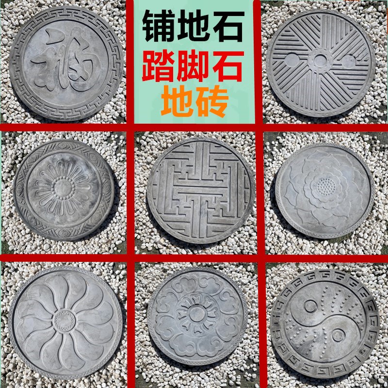 复古庭院草坪铺地砖汀步石户外踏步石花园N踏脚石园林铺地石装饰