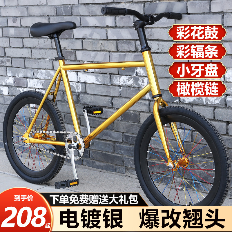 爆改死飞自行车20寸翘头男学生赛车E轻便动作把电镀金非实心胎单