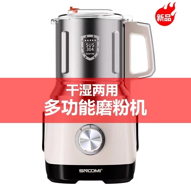 德国干湿两用磨粉机家用研磨机y粉碎五谷杂粮超细打粉机研磨破碎