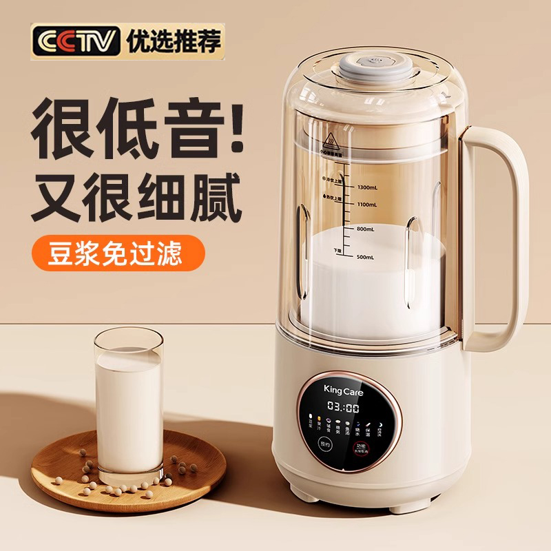 免滤静音破壁机多功能2023新款全自动免煮小型家用豆浆W机1-2-3人