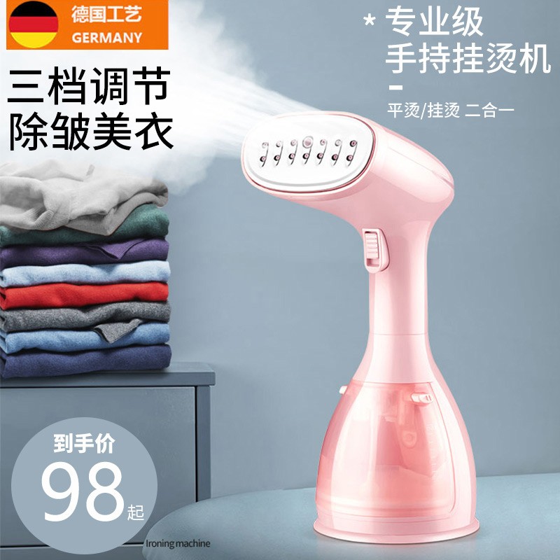 德国14孔出气手持挂烫机家用小型熨烫G机便携式蒸汽熨斗烫衣服神
