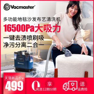 卫玛仕布艺沙发清洁机清洁v器喷抽吸一体强地毯床垫窗帘清洗机神