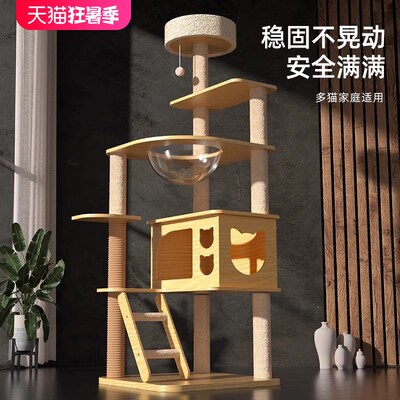 猫爬架猫窝猫f树一体太空舱小型不占地通天柱非实木猫架子猫咪玩