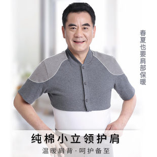 护肩颈椎坎肩睡觉j保暖加厚加绒防寒春秋中老年针织纯棉护肩透气