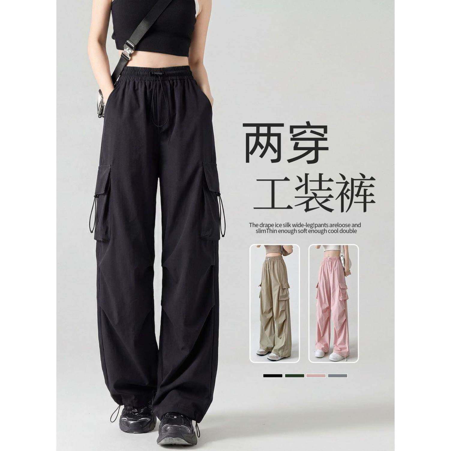 黑色速干工装裤女款2026新款夏季登山冲锋运动小个子冰丝阔腿悠闲