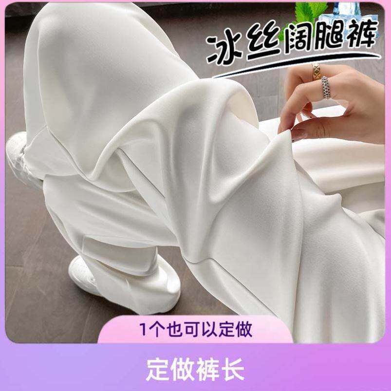 冰丝小个子西装阔腿裤女夏季薄款垂感直筒显瘦高腰遮肉阔冰丝窄版