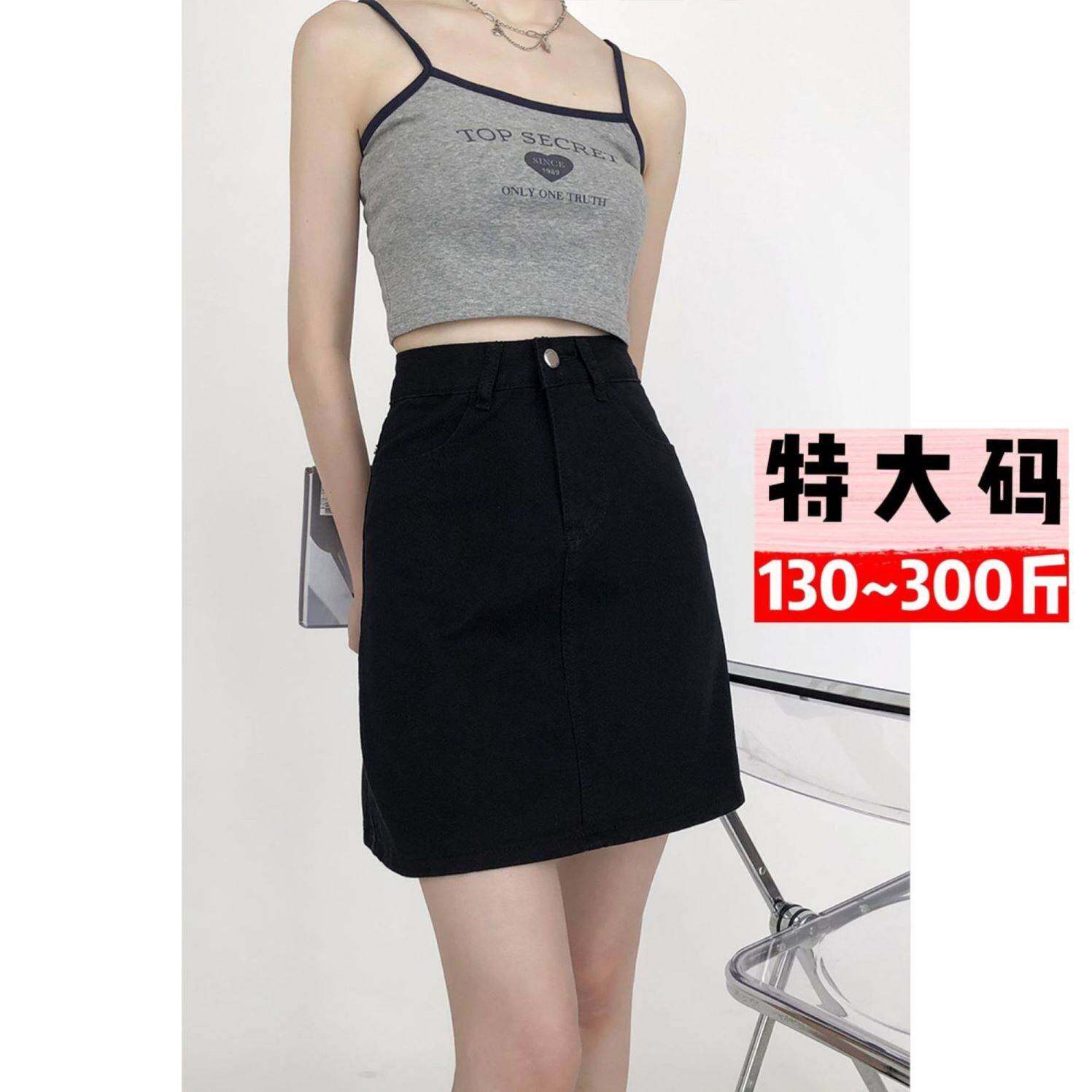 300斤特大码黑色牛仔短裙女夏季加大加肥胖mm显瘦高腰A字半身裙子