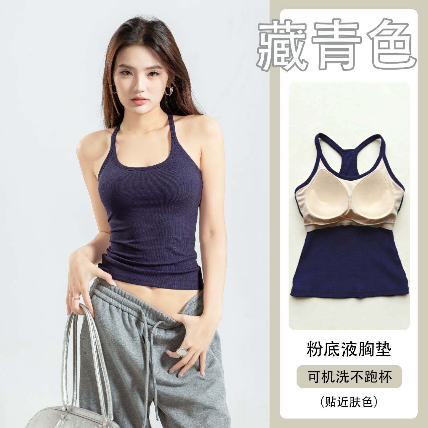 怀山叙集2026年春夏季新款吊带背心女带粉底液胸垫纯色运动风上衣