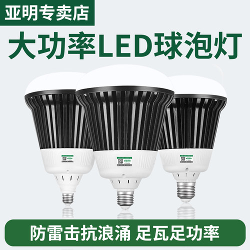 亚明led球泡灯E27螺口大功率