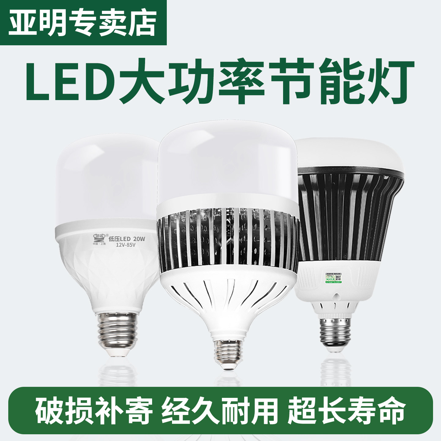 亚明led灯泡节能灯e27螺口e40球泡灯超亮家用工厂车间照明大功率