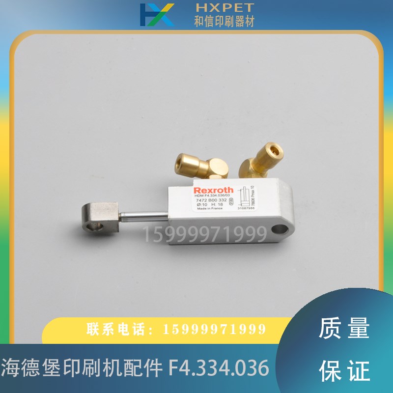 海德堡印刷机配件 F4.334.036 XL75 CD/CX102前规气缸 气筒