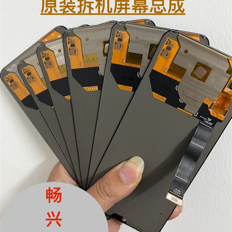 非压排vivo s5/s6/s7e/s10e/s9/s10/s10pro/s12原装拆机屏幕总成