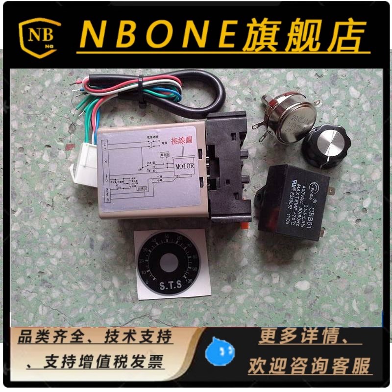 STS 台湾成钢电机ASS22分离式调速器(迷你型)