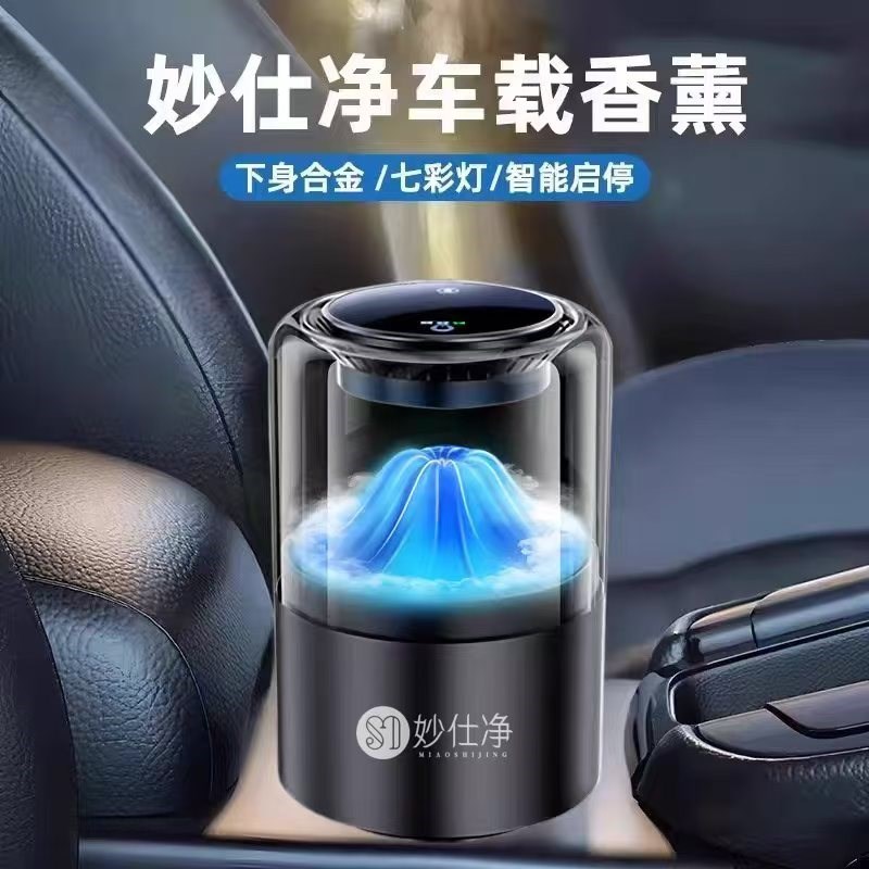 妙仕净车载香薰2025新款高档汽车香水男女士香氛摆件持久留香专用